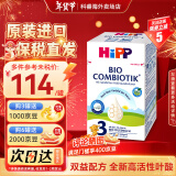 喜宝（HiPP）【官方授权店】德国版益生元系列 新版益生菌有机婴幼儿配方奶粉 3段（10-12个月）效期至26-02