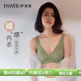 伊维斯（ENWEIS）【空气内衣】无钢圈抗菌文胸蕾丝背心固定杯垫舒适柔软内衣女 070 绿色(薄荷曼波绿) L 165/90(建议尺码70D,75C,80AB