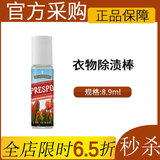 美乐家衣物除渍精4倍浓缩清洁剂去污棒除渍凝胶环保超市正品采购 除渍棒（8.9毫升）