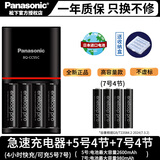 松下（Panasonic） 爱乐普5号可充电电池AA玩具数码相机闪光灯pro五号镍氢AAA三洋爱老婆 黑5号4节+7号4节+急速充电器