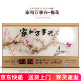 康巴丝（Compas）数码万年历电子钟夜光历3D立体浮雕挂钟创意时尚客厅日历挂墙 3D浮雕家和万事兴-梅花 37英寸（95*55厘米）