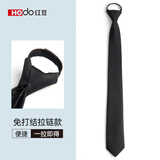 红豆（Hodo）男士领带免打结拉链条纹领带男结婚商务正装送老公男生生日礼物