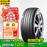 佳通(Giti)轮胎205/55R16 94V  F22 原配 传祺GA4 适配速腾/宝来/朗逸