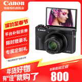 佳能（Canon） g7x相机 vlog家用照相机 卡片照像机 延时摄影 G7X3黑【网红美拍博主Vlog视频拍摄 升级款】 套餐三【升级128G 含摄影三脚架等配件】