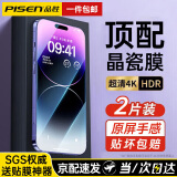 品胜【超百万热销】适用苹果14/13系列钢化膜16e防尘iphone14promax手机贴膜全屏无边高清抗蓝光抗指纹 2片装【加强版-抗蓝光】全屏无边全覆盖丨贴膜神器 14 ProMax 6.7英寸