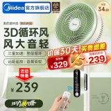 美的（Midea）空气循环扇电风扇落地扇家用摇头台式桌面两用电扇可拆洗节能立式轻音扇宿舍低噪台扇 【行业TOP】遥控定时款 GAG24MR