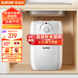 苏泊尔（SUPOR）6.8L迷你电热水器 小厨宝厨房速热式上出水1500W家用储水式热水宝小尺寸 E06-UK01