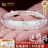 中国黄金【送妈妈礼物】银手镯送妈妈足银999实心生日礼物老人长辈妈妈款 【999足银】百福镯【40g】
