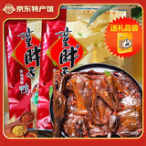 童胖子湖南常德特产酱板鸭  香辣味熟食休闲零食260g送礼佳品 微辣260g*2袋+礼品袋
