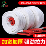 齐鲁安然 加厚吊装带 拖车绳吊带绳起重吊装带起重吊装带尼龙吊装带拖车绳酸洗吊装带吊装带 8吨（带宽135mm) 8米
