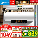 美的（Midea）家用电热水器80升以旧换新国家补贴3300W速热数显一级能效节能安全加长防电墙智能家电F8022-X1(S)