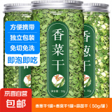 小葱干脱水蔬菜干香葱香菜蒜苗碎姜片蒜叶干货泡面伴侣配菜包调味 香葱干1罐+香葱干1罐+蒜叶干1罐