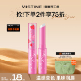 Mistine（蜜丝婷）小草莓变色唇膏 润唇膏 淡粉色 1.7g 保湿滋润