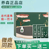 养森瘦瘦包外敷热敷包蓓俪芙加强版塑身微商同款养生养身药包保证正品 瘦瘦包1盒（刮码）送纤咖