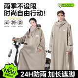 菲享雨衣电动车成人全身防暴雨人车分离电瓶摩托车一体式男女长款雨披 浅卡其-高领防风防雨加大遮脚 XXL码（适合180-190cm）