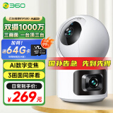 360智能摄像机P500 双摄版 双500万高清摄像头家用监控手机远程监控器360度夜视全景婴儿宠物看护