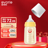 爱得利（evorie）奶瓶 婴儿奶瓶 宽口径新生宝宝PPSU奶瓶 240ml 橙(6个月+)