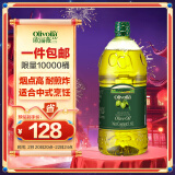 欧丽薇兰 Olivoila  食用油 压榨 纯正橄榄油1.6L 