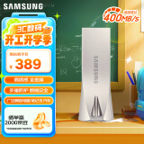 三星（SAMSUNG）512GB USB3.2 U盘 BAR 学习办公 金属高速大容量优盘 小巧车载U盘 读速400MB/s 适用哨兵模式