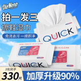 欧乐茉渃擦鞋湿巾 小白鞋清洁剂祛黄去污球鞋运动鞋免水洗神器110片/3包装