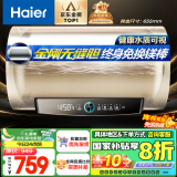 海尔（Haier）50升【金刚无缝胆】电热水器国家补贴 终身免换镁棒家用速热储水式 大水量一级能效EC5001-PD3(U1)