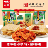 云岭大米锅巴原味辣子香辣酱安徽特产非油炸粗粮商用安徽泾县特产零食 辣子8+原味8+香辣酱8