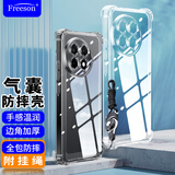 Freeson 适用一加Ace5/5 Pro手机壳保护套 简约轻薄全包镜头防摔清透软壳【四角气囊防撞-附挂绳】透明