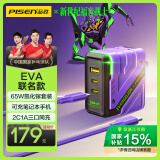 品胜[EVA联名]氮化镓充电器套装65W多口插头配100W线适用PD45W苹果16/15手机联想华为小米笔记本电脑