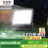 公牛（BULL）LED投光灯户外路灯庭院灯广告牌灯露营灯 IP65防水200W-6500K白光