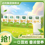 豆本豆豆奶 营养早餐学生植物奶蛋白饮料唯甄豆奶尝鲜装12盒装年货送礼 唯甄谷物250ml*12盒【散装】