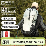 探路者（TOREAD）登山包户外背包旅行徒步背包登山包防水透气双肩包40L+20L 岩草绿