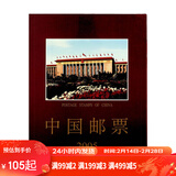 现货 2004-2024年集邮总公司预订册全年邮票型张小本票赠送版 2005年邮票年册