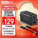 ThinkPlus联想氮化镓充电器65W快充套装三口（双Type-C+USB）迷你便携电源适配器 手机/平板/笔记本电脑通用