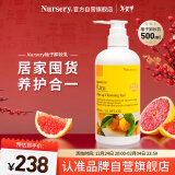 娜斯丽（Nursery）柚子卸妆乳500ml卸妆液温和敏感肌清洁舒缓卸妆啫喱