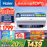 海尔（Haier）80升国家补贴电热水器 无垢鲜活水 净水洗家用储水式免清洗3.3kW变频速热EC8002-JH7U1以旧换新