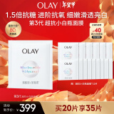 玉兰油（OLAY）超抗抗糖小白瓶面膜20片装美白补水淡斑提亮肤色新年礼物送女生