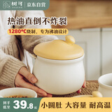 树可小蘑菇猪油罐子耐高温陶瓷装油泼辣子辣椒油罐调料专用食品级