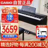 卡西欧（CASIO）电钢琴88键重锤数码钢琴家居立式PX770黑色套装专业家庭教学+琴凳