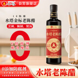 水塔金标老陈醋6° 500ml【山西醋】家用食醋凉拌调味蘸料醋泡