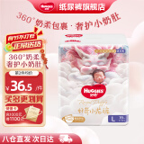 好奇（Huggies）【部分次日达】 皇家御裤小龙裤拉拉裤婴儿尿不湿超薄透气学步裤 L19片（9-14kg）拉拉裤