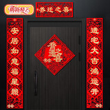 新新精艺乔迁对联乔迁之喜全套装饰礼物新居入住搬家对联进宅门贴门联用品