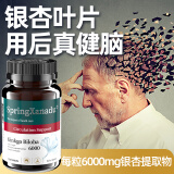 Spring Xanadu银杏叶片提取物脑活素老年痴呆特效脑萎缩记忆力提高脑供血不足 1瓶装（120粒可吃四个月）