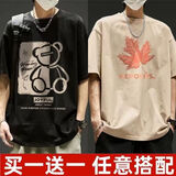 浩术短袖t恤男夏季潮流ins圆领加肥加大码青少年宽松印花体恤衫上衣男 T2572黑色+T2573杏色【2件装】 XL 【建议120-135斤】