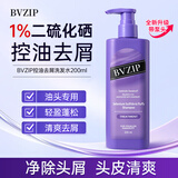 bvzip紫瓶1%二硫化硒洗发水控油去屑SELSUN平替洗发露200ml