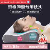 诺伊曼（noyoke）枕头记忆绵颈椎枕专用深助睡眠觉零压力养护头颈枕成人加大枕头芯