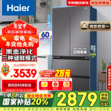 海尔（Haier）468升多门四开门法式电冰箱家用风冷无霜一级能效变频官方正品国补政府补贴BCD-468WGHFD5DSMU1