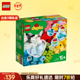 乐高（LEGO）积木拼装得宝10909 心形创意积木盒大颗粒积木桌儿童玩具生日礼物