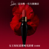 路铂廷（Christian Louboutin）CL女王权杖哑光唇膏318M礼盒套装 萝卜丁口红 生日礼物送女友老婆