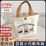日系可爱手提帆布包学生迷你手拎包帆布袋設计百搭包包 三只摆动作熊