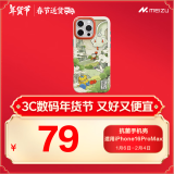 魅族（MEIZU）PANDAER 已巳蛇年 抗菌壳 巳巳平安 适用iPhone 16 Pro Max 抗菌工艺 IML印刷 Click按键 全包结构